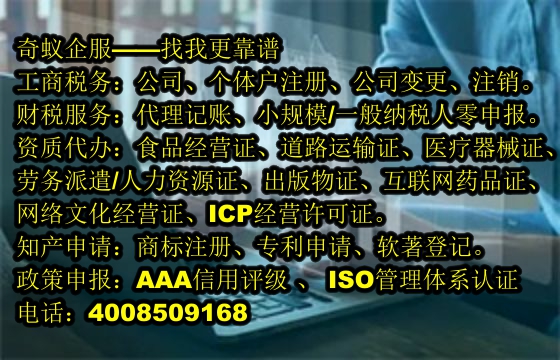 專業辦理企業注銷流程及收費標準解讀