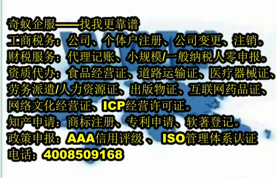 專業高效!揭秘<a href='http://www.krmtll.com/'>網絡文化經營許可證</a>代辦服務及費用