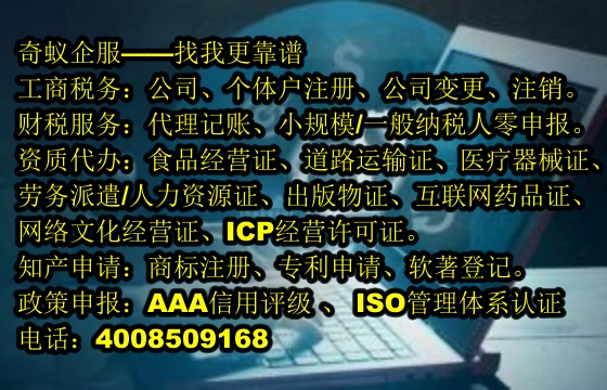 <a href='http://www.krmtll.com/'>個體戶注冊</a>代辦詳解及收費標準