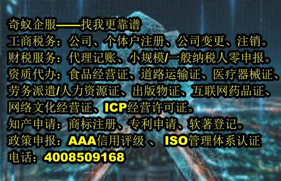 <title>危險(xiǎn)化學(xué)品經(jīng)營(yíng)許可證專業(yè)代辦流程及價(jià)格分析</t