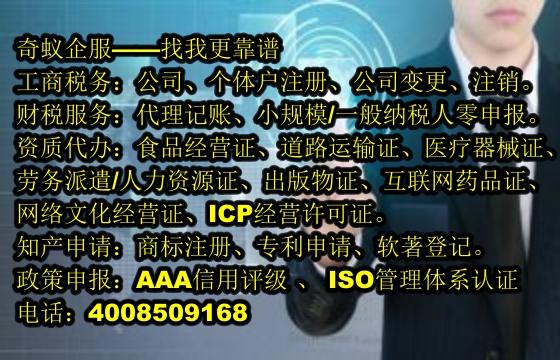 <a href='http://www.krmtll.com/'>勞務派遣許可證</a>代辦全攻略及收費標準大揭秘