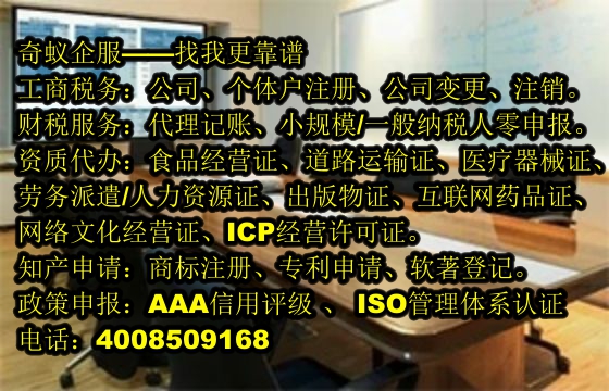 如何辦理跨境電商經(jīng)營許可證?收費(fèi)標(biāo)準(zhǔn)揭秘