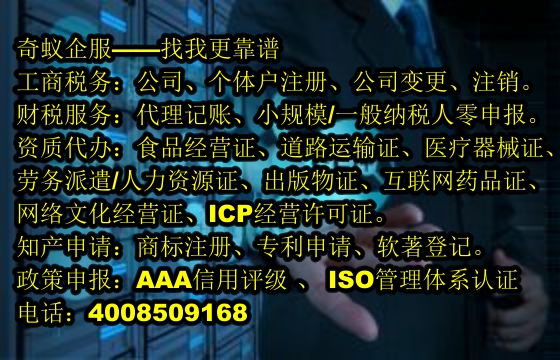 <a href='http://www.krmtll.com/'>營業執照</a>代辦理流程及費用一覽