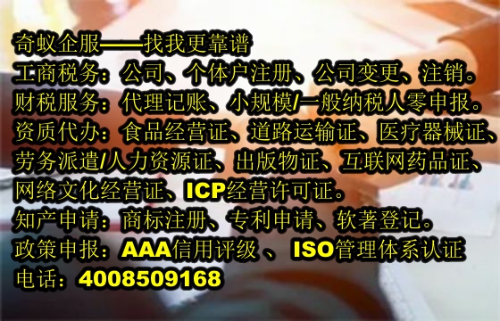 旅行社辦理經營許可證 代辦服務及收費標準解析